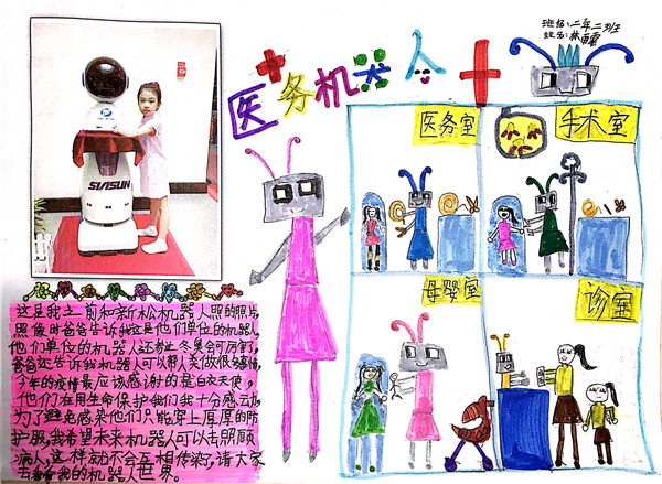 5、有你的關(guān)心和工程師們的幫助，白衣天使一定會(huì)生活的越來越好的！.jpg