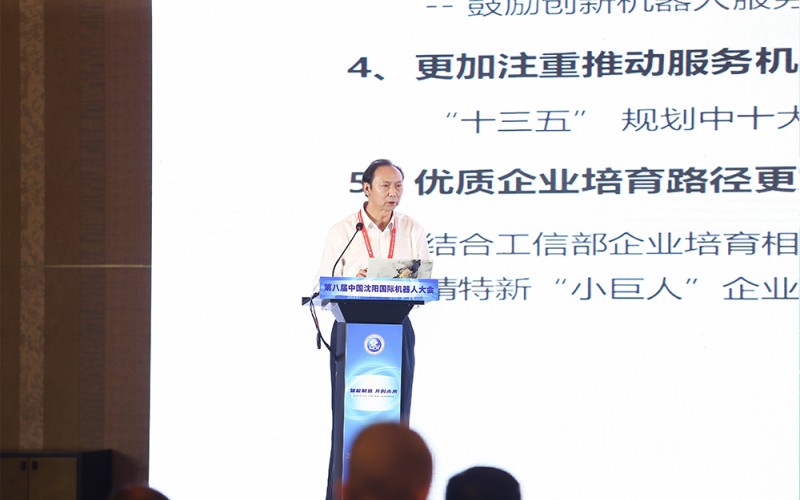 6.中機聯(lián)秘書長宋曉剛作題為《貫徹落實機器人“十四五”規(guī)劃，提升機器人產(chǎn)業(yè)可持續(xù)發(fā)展能力》的主旨演講（2）_副本.jpg