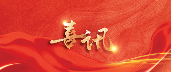 全國表彰！恭喜新松星衛(wèi)來工業(yè)清潔機(jī)器人研發(fā)團(tuán)隊(duì)榮獲全國巾幗文明崗、沈陽市三八紅旗集體