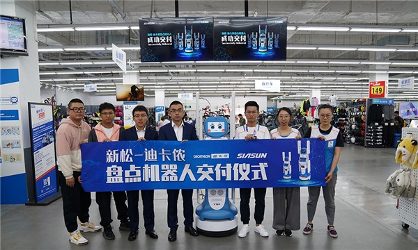 近百臺機器人進駐全國23市！新松-迪卡儂攜手締造零售業(yè)RFID智能盤點新紀(jì)元
