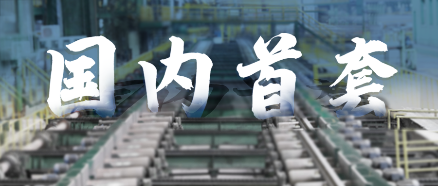 國內首套軌梁物料智能識別系統(tǒng)正式進入試運行