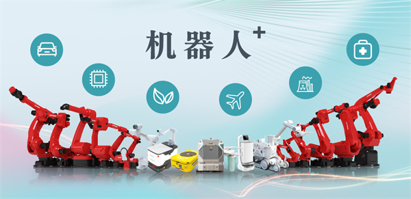 新松公司：以應(yīng)用需求端為導(dǎo)向，跑出中國“機(jī)器人＋”速度！【工業(yè)機(jī)器人篇】