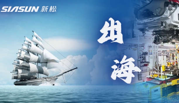中國航海日：漂洋過海，來“AI”你！
